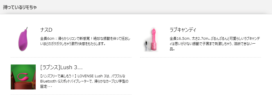 ライブチャットで新しい刺激を体験！魅力満載の「なつな」ちゃんに注目！