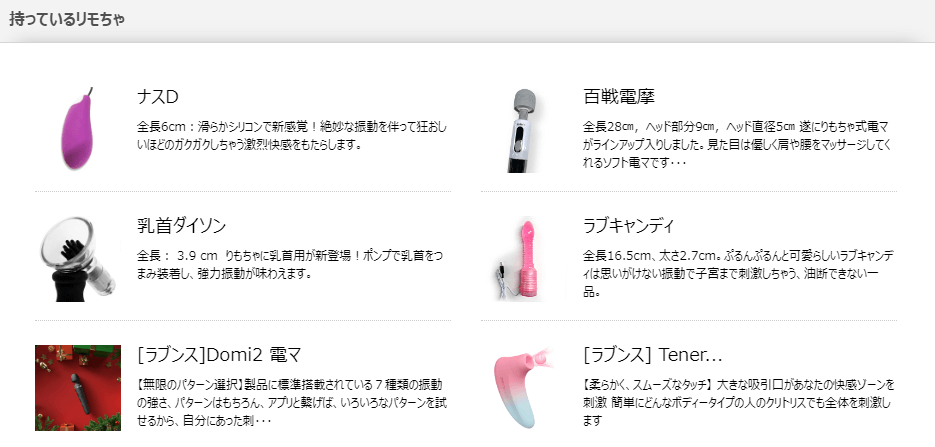 誰もが虜になる「まい」ちゃんの魅力に迫る！