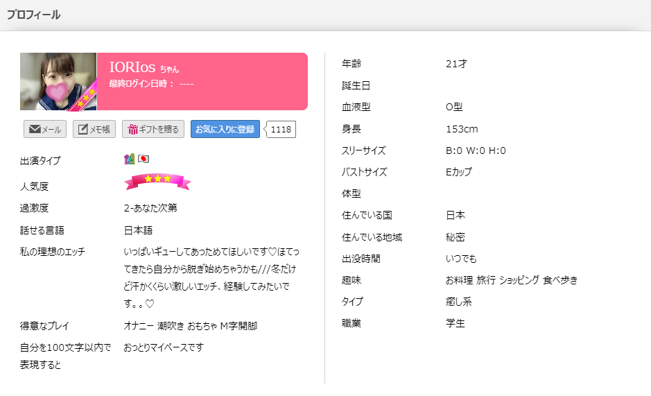 清楚系癒し系美女!いおりちゃんの魅力を徹底解説