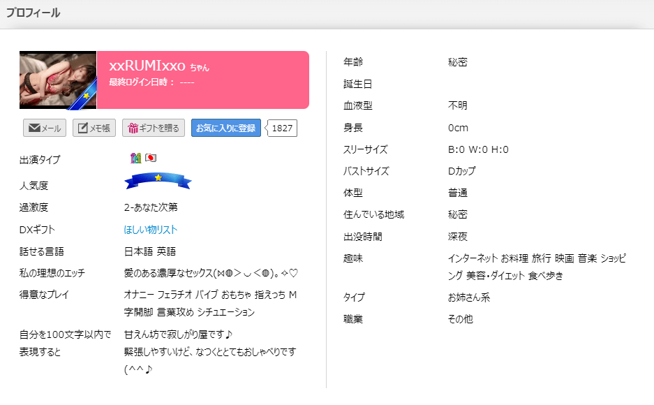 甘えん坊で寂しがり屋な「るみちゃん」に夢中！ライブチャットで彼女の魅力を堪能しよう