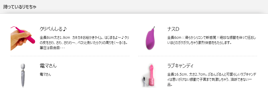 可愛さとエッチさが光る!「はるちゃん」の魅力全開レビュー
