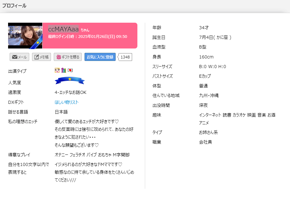 まや