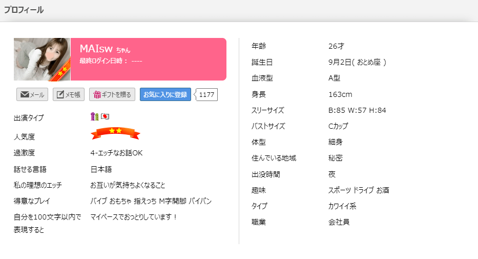 天使のようなMAIswちゃんと過ごす夢時間【dxlive】