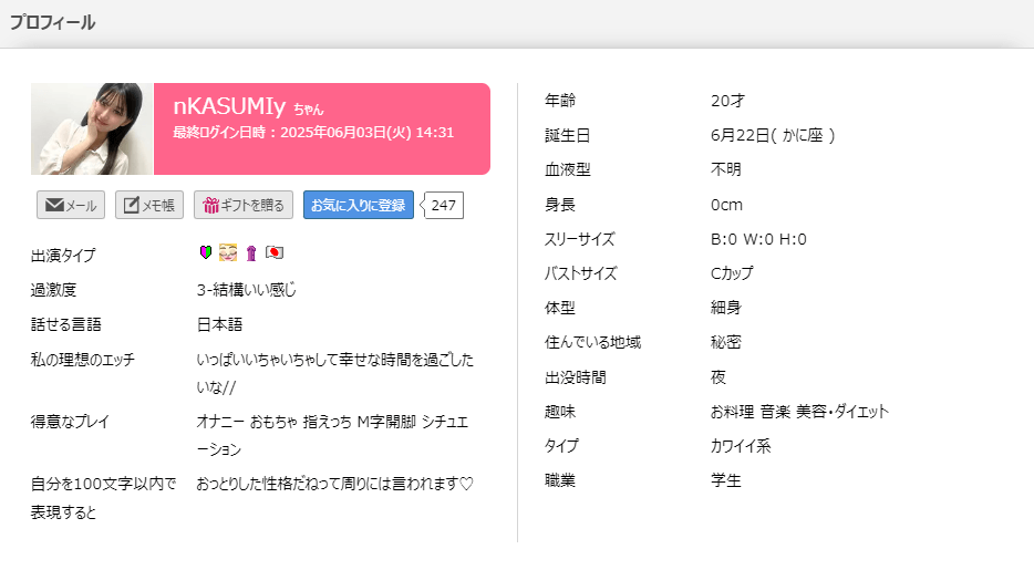 佳澄